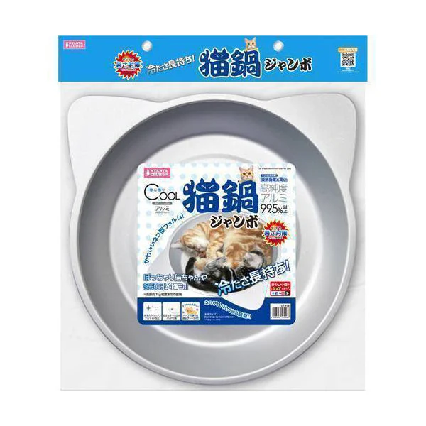 Marukan Cool Cat Shape Aluminum Pan for Cats Jumbo (CT-418)